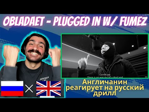UK Rap Fan REACTS to 🇷🇺 OBLADAET - Plugged In w/ Fumez The Engineer [реакция] | Who Is Rezo