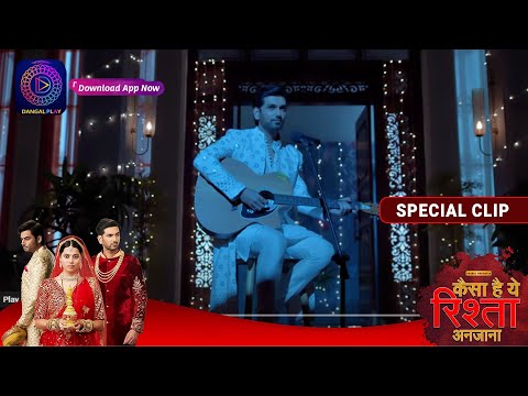 Kaisa Hai Yeh Rishta Anjana | 13 October 2023 | Special Clip | Dangal TV