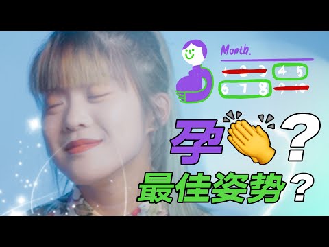 孕婦做愛姿勢