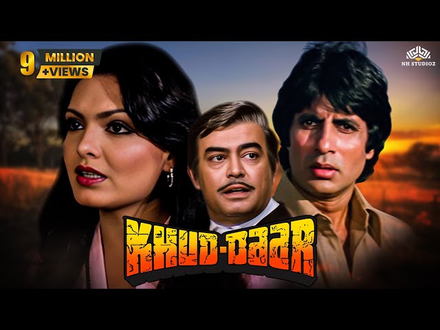 Khud-Daar Full Movie | Amitabh Bachchan, Vinod Mehra, Sanjeev Kumar, Parveen Babi SDDEFAULT Thumbnail