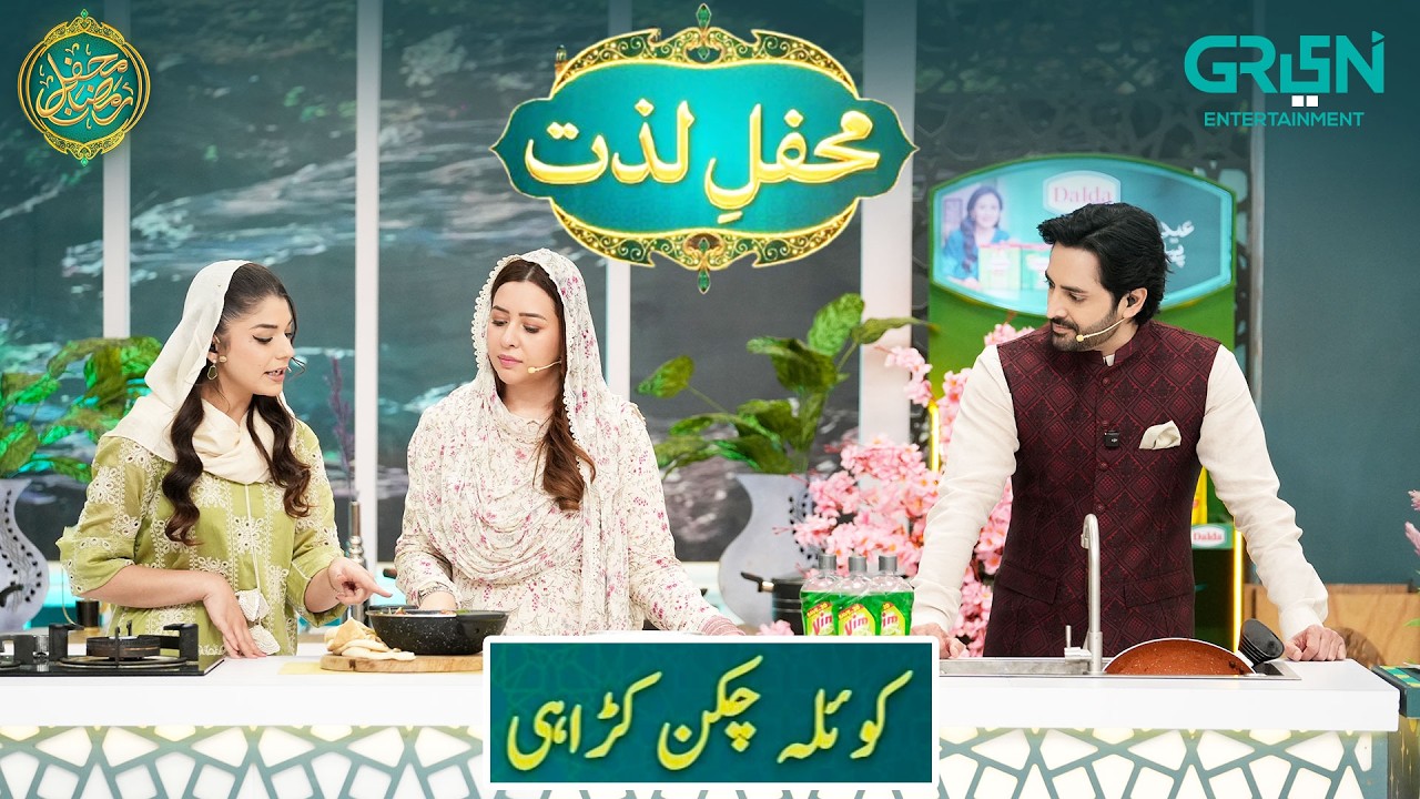Mehfil e Lazzat | Koyla Chicken Karahyi | Mahnoor Malik | Mehfil e Ramzan Day - 12 | Green TV
