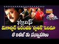 Chiranjeevi S Stalin Set For Re Release Fans Get Ready Raj News Entertainment