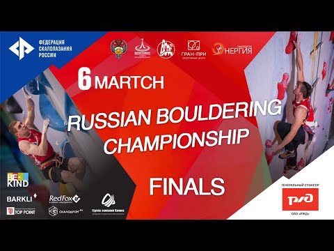 Russian Bouldering Championship 2021 - Finals