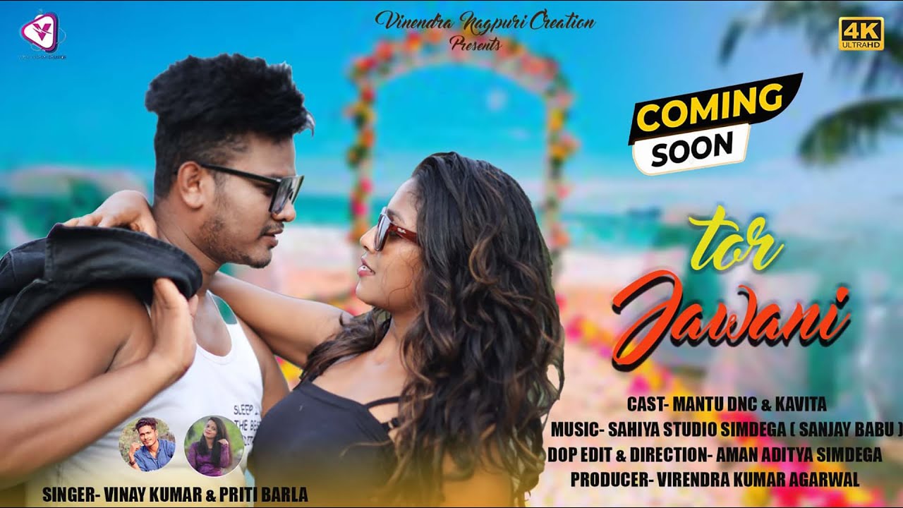 तोर जवानी ! Tor Jawani ! letest Nagpuri Song ! Teaser ! Kavita hit song 2022 ! Coming Soon !!