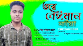 O Re Maiya Yo Ka Dekh Liyo Meme Template Round2hell Watch Hd Mp4 Videos Download Free