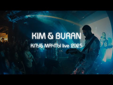 Kim & Buran - VIbraphone + Cosmoport (Masts club 2025)