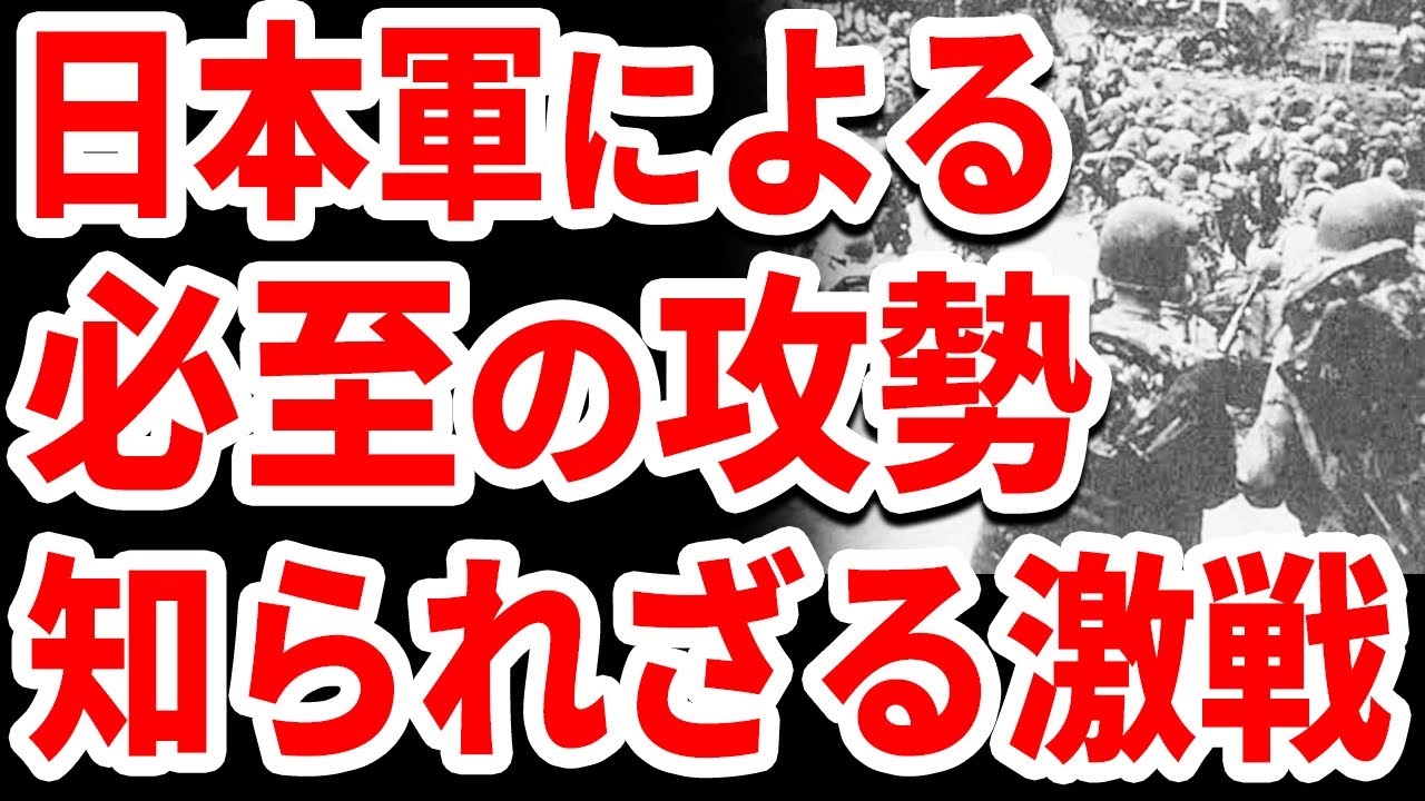 知られざる激戦『アイタペの戦い』 第二部日本軍による攻勢《日本の火力》
