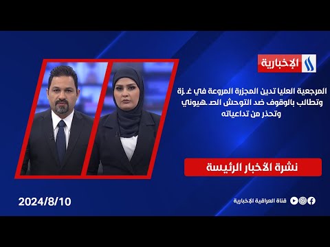 شاهد بالفيديو.. المرجعية العليا تدين المجزرة المروعة في غـ ـزةوتطالب بالوقوف ضد التوحش الصـ ـهيوني وتحذر من تداعياته