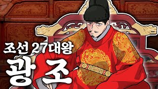 대한제국 버튜버, 조선의 폭군이 되다