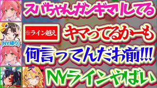 【ホロ7DTD】NY帰りでラインが『NYライン』になってしまい、JPラインを越えていくスバルに焦り散らかすホロメン達w【ホロライブ切り抜き/さくらみこ/大空スバル/大神ミオ/尾丸ポルカ】
