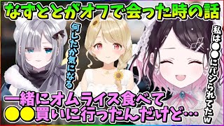 【ぶいすぽ切り抜き】小雀ととにオフで会った時の話をする花芽なずな【花芽すみれ/APEX】