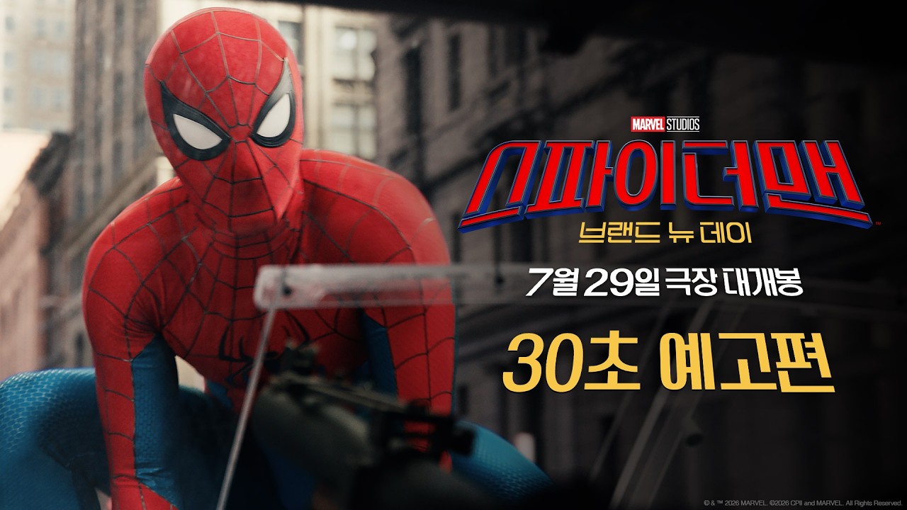 예고편 썸네일