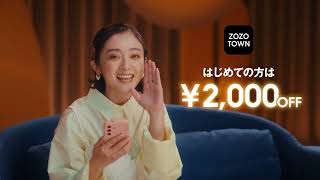 【ZOZOTOWN】 初めての方は​2000円オフ_16x9