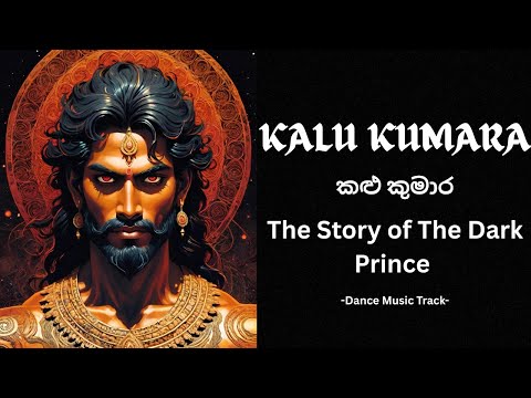 Kalu Kumara කළු කුමාර - The Story of The Dark Prince (Dance Track)