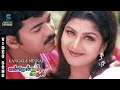 Kangala Minnala Video Song - Endrendrum Kadhal | Thalapathy Vijay | Rambha |Bhanupriya |Music Studio