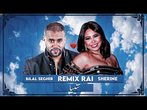 Bilal Sghir X Sherine - Ntiya [Remix Rai]