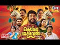 Deiva Machan Movie Songs Video Jukebox Vemal Godwin J Kodan Tamil New Songs