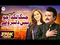 Naeem Hazarvi Dil Ty Badshahiyan Terian Changa Lagda Jo Hai Dilbar Naeem Hazarvi Music