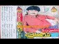 Moon Sari Raat Tokhi Sudaki Shaman Ali Mirali Volume 6635 Album 16 Naz Lyrics Sawal Mirali