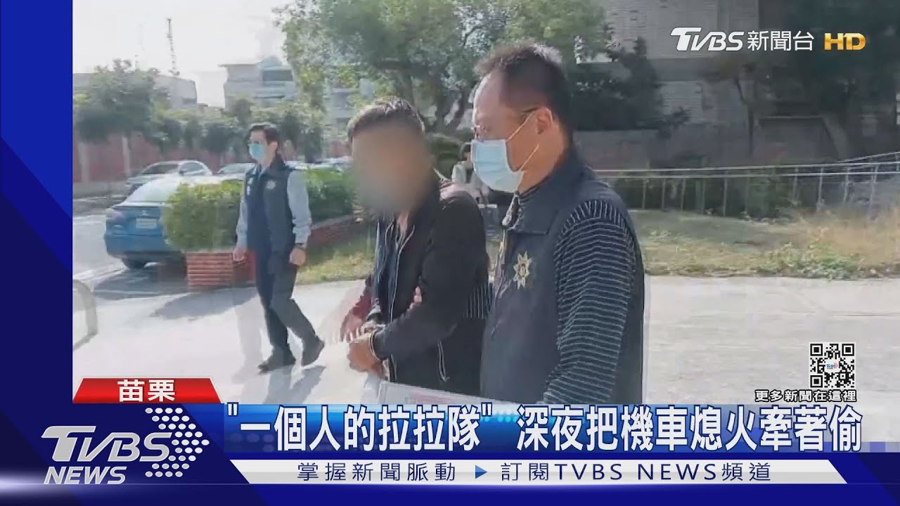 「一個人的拉拉隊」 深夜把機車熄火牽著偷