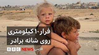 کودک فلسطینی که برادر کوچکش را ۱۰ کیلومتر به دوش کشید