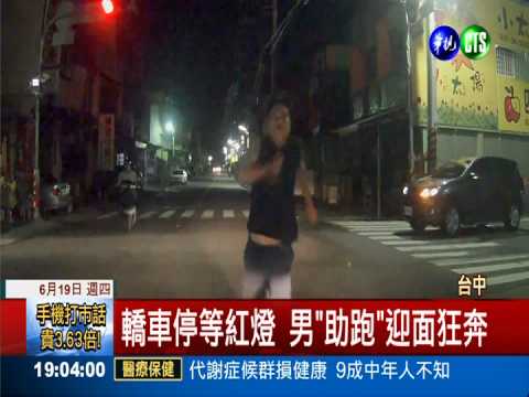 醉男展"輕功" 蹬引擎蓋跳上車頂