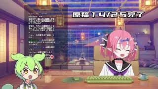 【コミケ原稿作業雑談】三日目その２