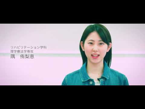 7. リハビリテーション学科 理学療法学専攻
