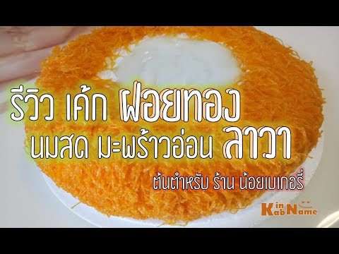 คลิกเพื่อดูคลิปวิดีโอ