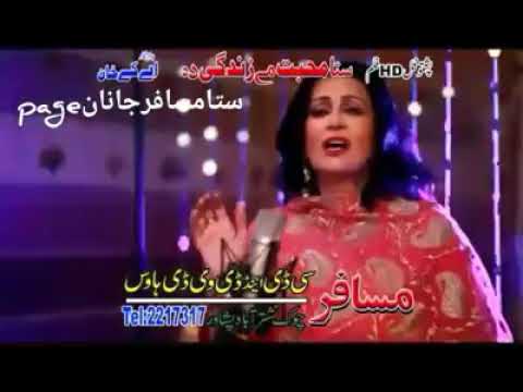 Gul panra &Naghma.Balle Balle za chi dana wana zulfan