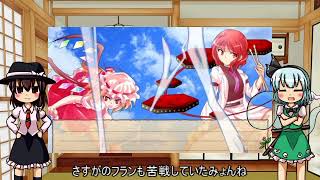 【ゆっくり茶番劇・番外編】妖夢とメタ回４！！