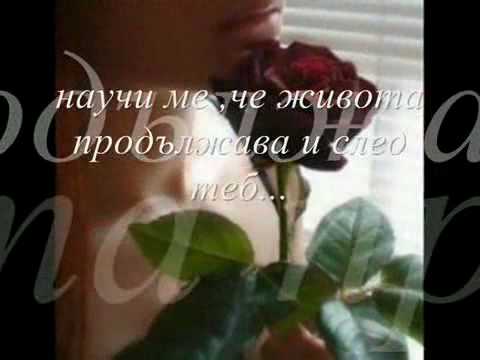 Video thumbnail for Nauči me