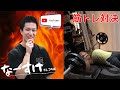 ベンチプレス82.5kg何回挙がるか?【なーすけさんと対決コラボ】