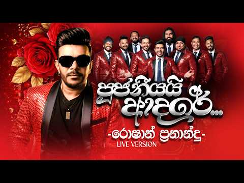 ROSHAN FERNANDO and Flashback Official