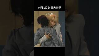 [세븐틴] Ready to love 포옹 안무 (2024ver)