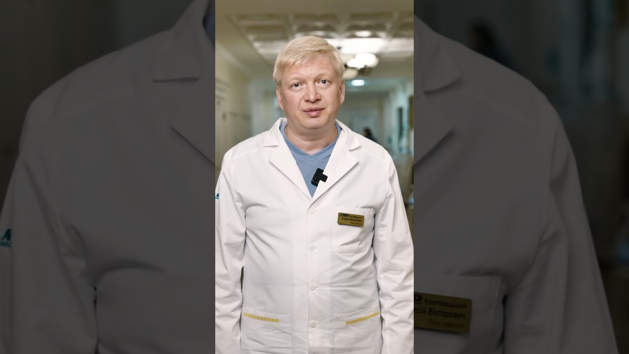 невролог Костовецкий