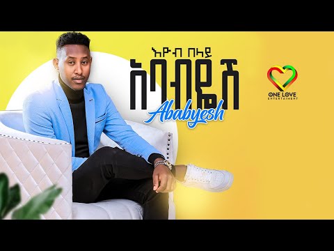 New Ethiopian Music : Eyob Belay - Ababyesh | አባብዬሽ - Official Video - Ethiopian Music 2023