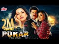 Pukar 2000 Anil Kapoor Madhuri Dixit Namrata Shirodkar Superhit Hindi Movie Love Story