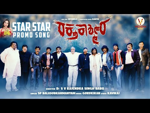 Star Star Promo  | Raktha Kashmira | All Stars in One Song | Vedasya Music | New Kannada Song 2026 — Raktha Kashmira