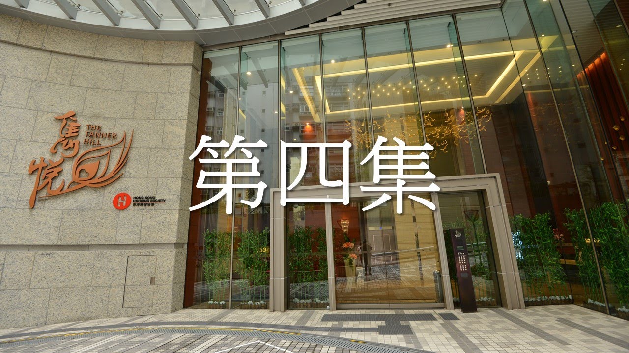 第四集：打破迷思