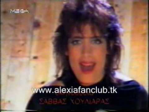 Αλέξια - Ορκίσου / Orkisou (Official Music Video 1 version)