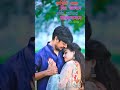 Vabini Emon Din Asbe Bangli Hit Status Romanticstatus Sdcreator Viral Bangla Love Shorts