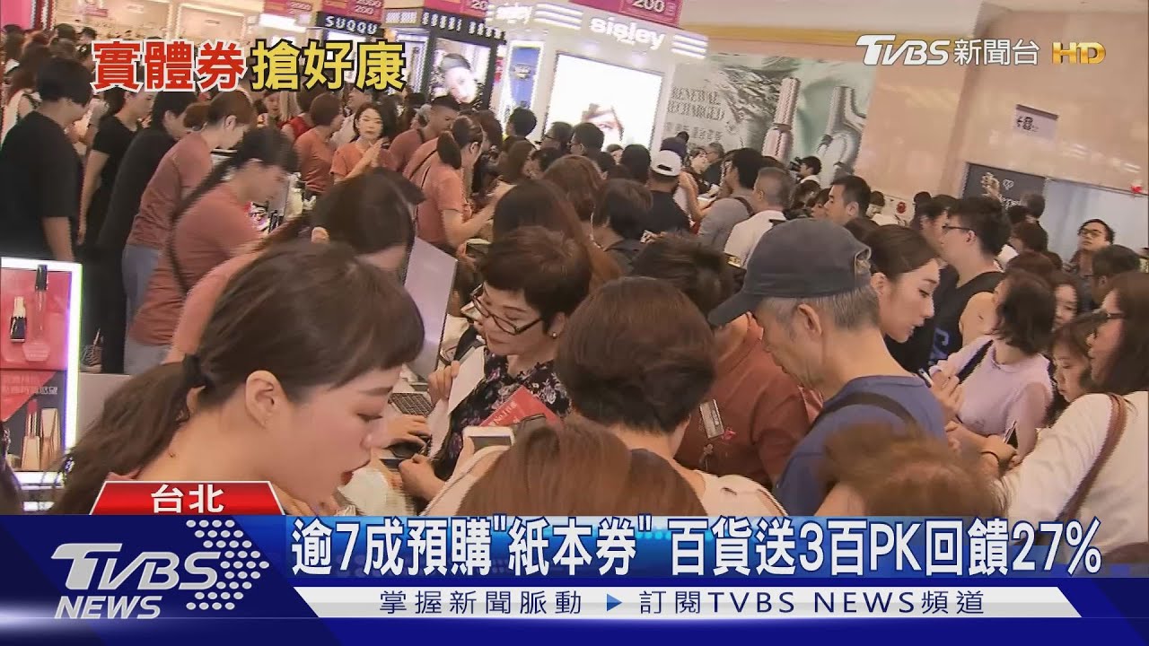 百貨、租車、飯店搶三倍券! 限「紙本」祭加碼
