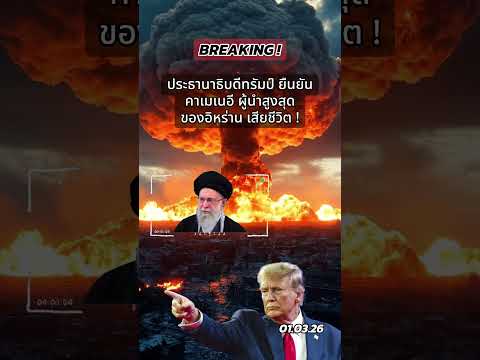 คลิกเพื่อดูคลิปวิดีโอ