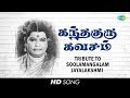 Tribute To Soolamangalam Jayalakshmi Sri Skandha Guru Kavasam Murugan Tamil HD Song
