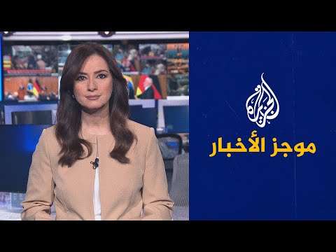 موجز الأخبار – التاسعة صباحا 31 01 2023