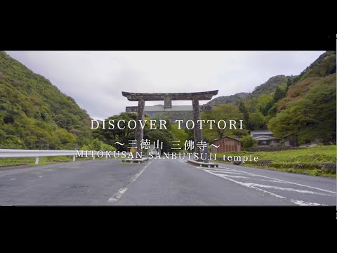 Discover  Tottori～三徳山  三彿寺～