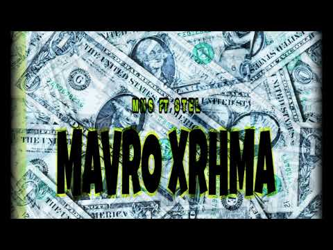 Mns ft Stel - Mavro Xrhma - Official Audio