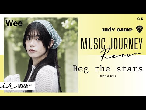 【Behind The Scenes】"Beg the stars (อยากขอดาว)" Music Journey Rerun / Wee Weeraya