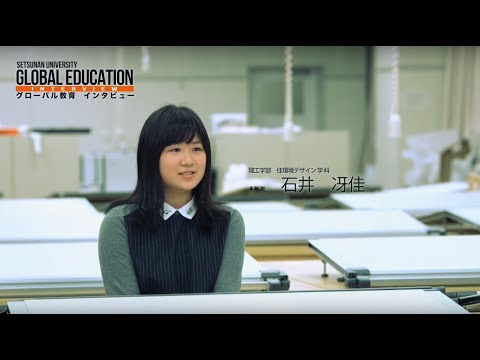 【摂南大学】グローバル教育　理工学部ver